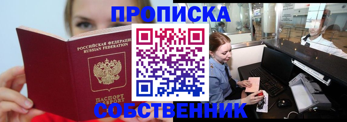 где прописаться в Боре