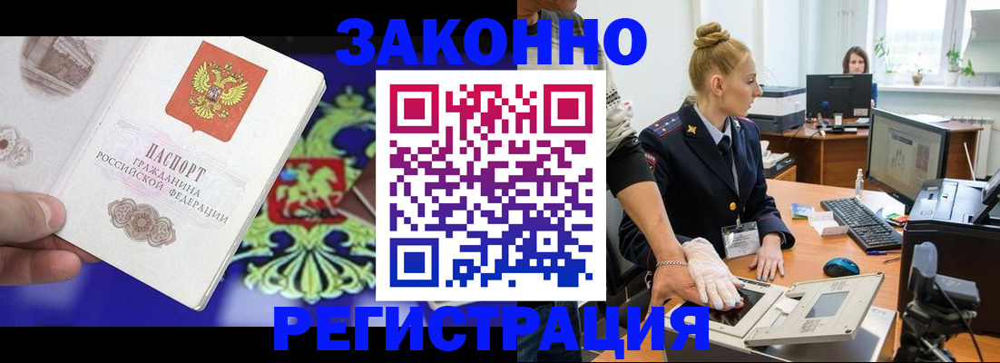 временная регистрация адрес в Боре