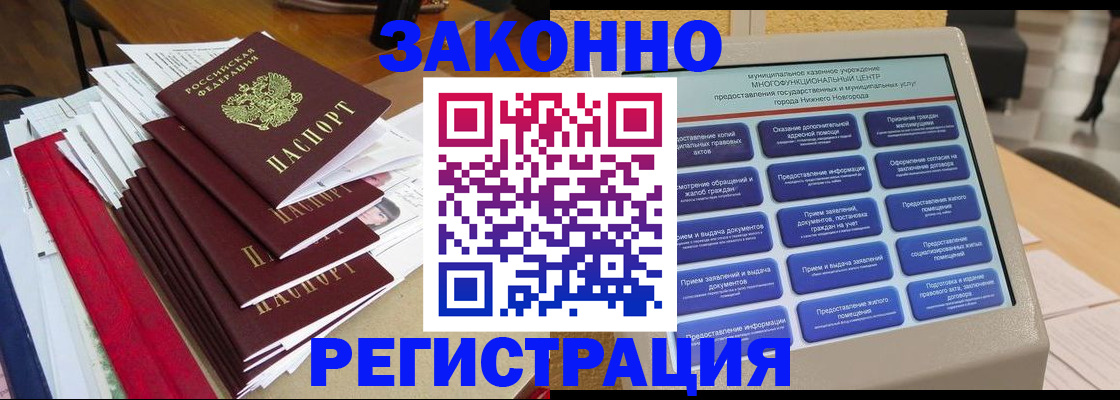 найти адрес прописки в Боре