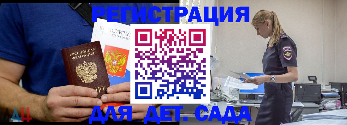 прописка для военкомата в Боре