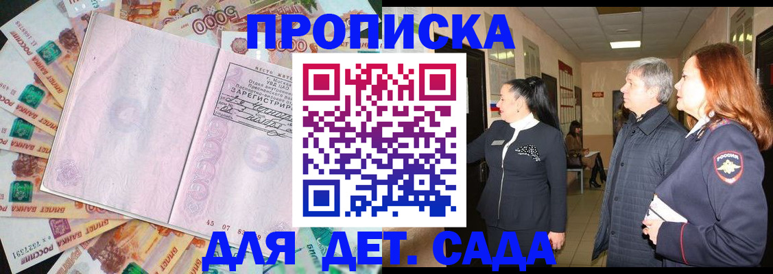 временная регистрация недорого в Боре