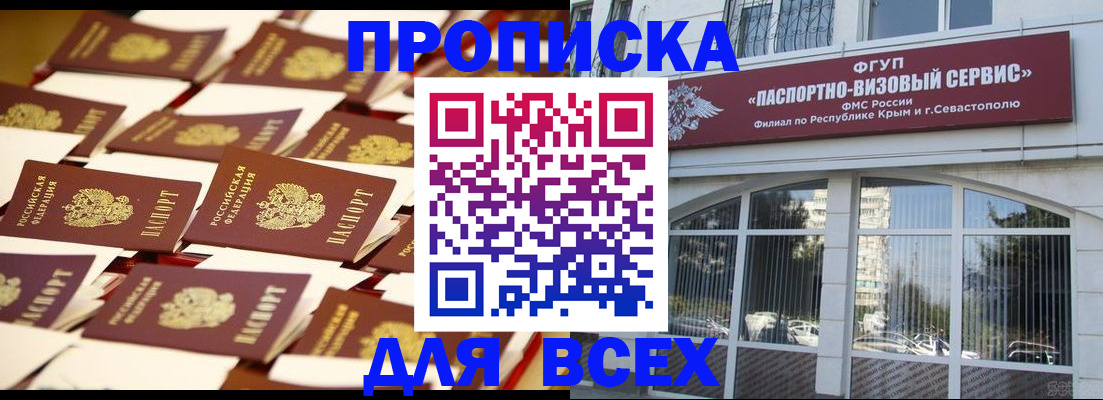 прописка поиск в Боре