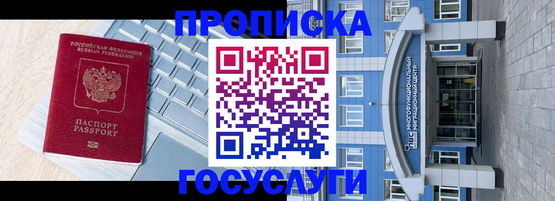 временная регистрация недорого в Боре