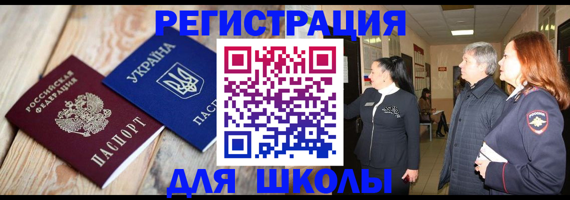 регистрация в Боре